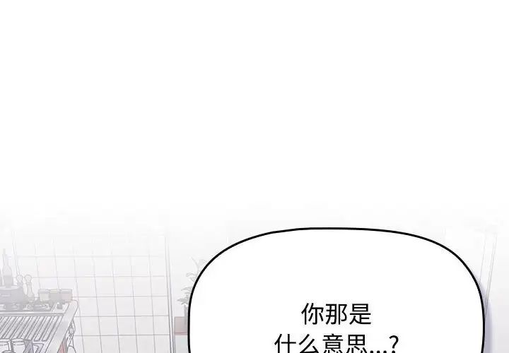 《受害者联盟》漫画 第18話