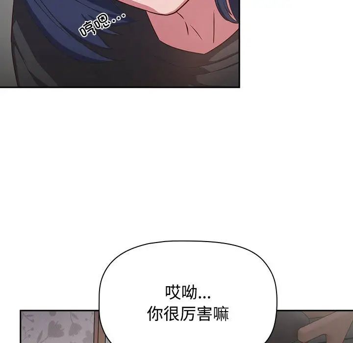 《受害者联盟》漫画 第18話
