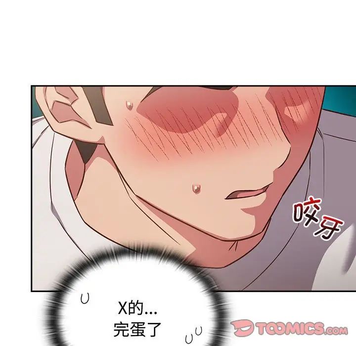 《受害者联盟》漫画 第18話
