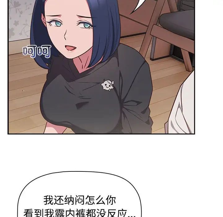 《受害者联盟》漫画 第18話