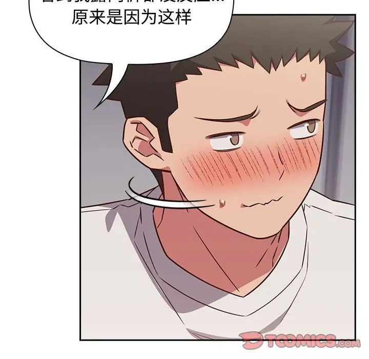 《受害者联盟》漫画 第18話