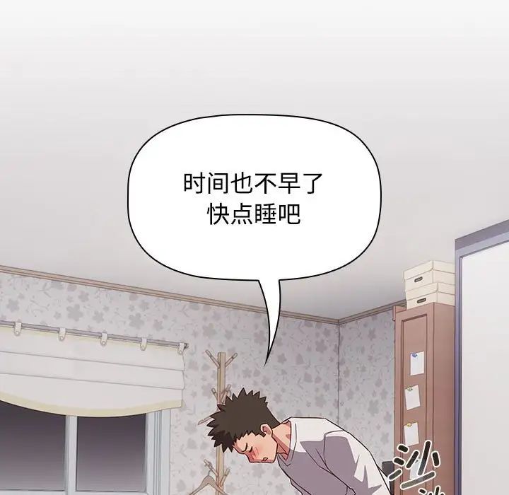 《受害者联盟》漫画 第18話
