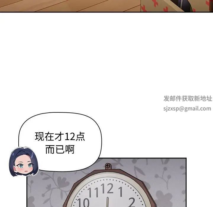 《受害者联盟》漫画 第18話