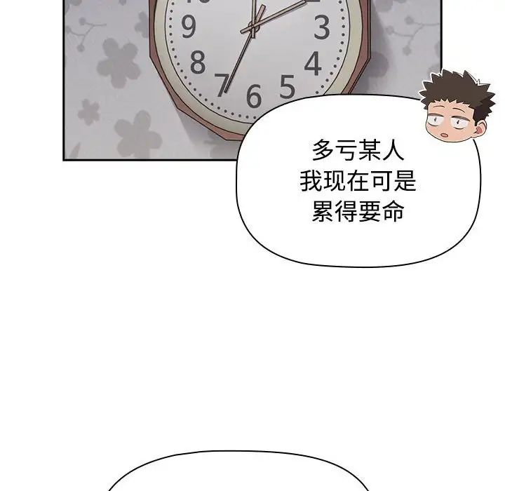 《受害者联盟》漫画 第18話