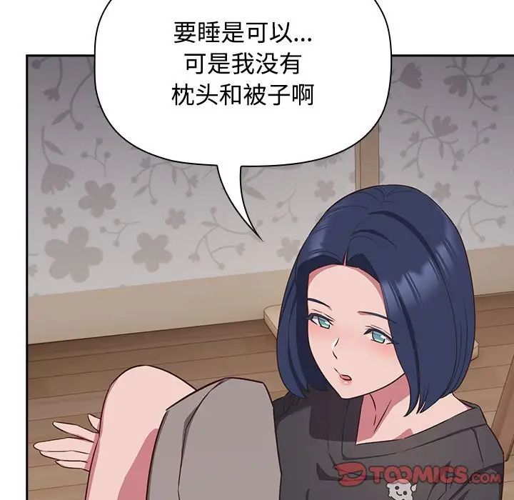 《受害者联盟》漫画 第18話