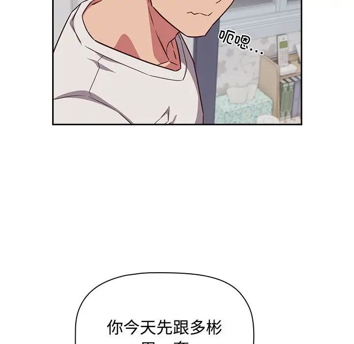 《受害者联盟》漫画 第18話