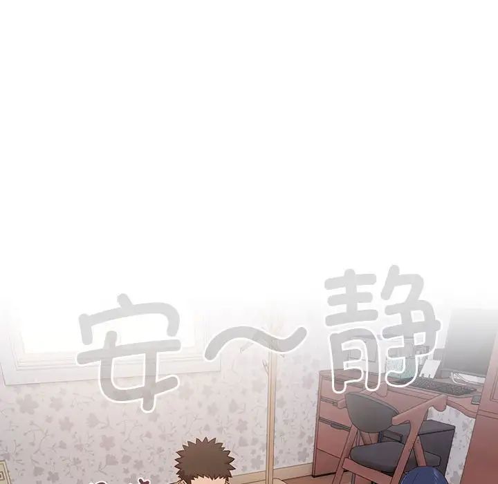 《受害者联盟》漫画 第18話