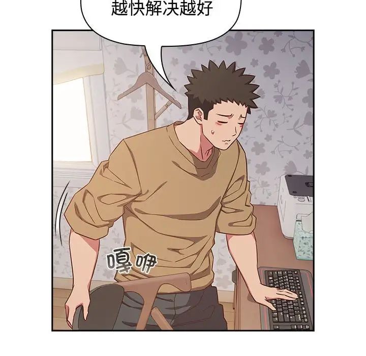 《受害者联盟》漫画 第18話