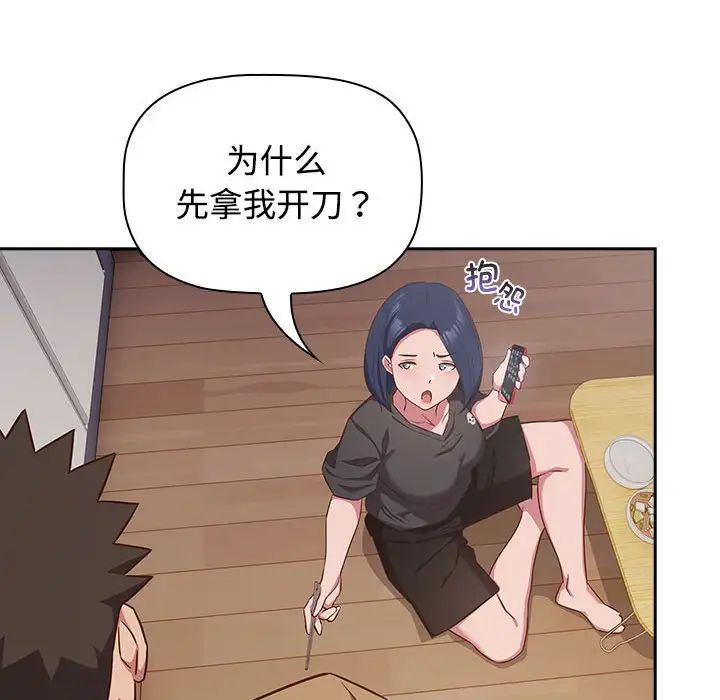 《受害者联盟》漫画 第18話