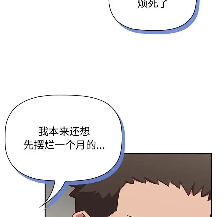 《受害者联盟》漫画 第18話