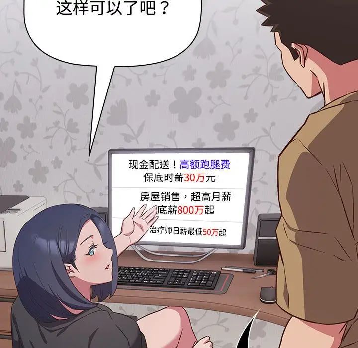 《受害者联盟》漫画 第18話