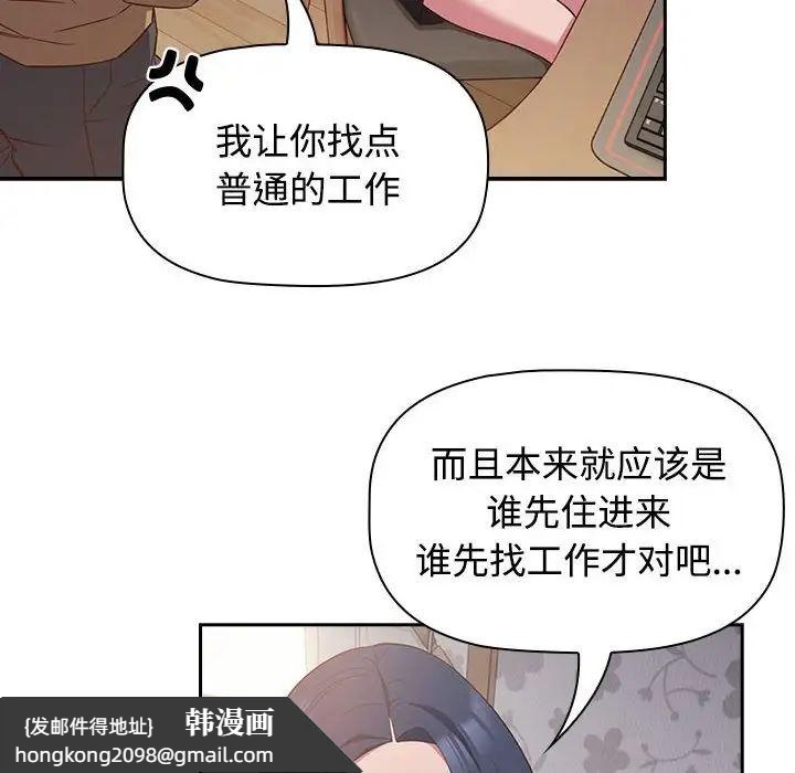 《受害者联盟》漫画 第18話