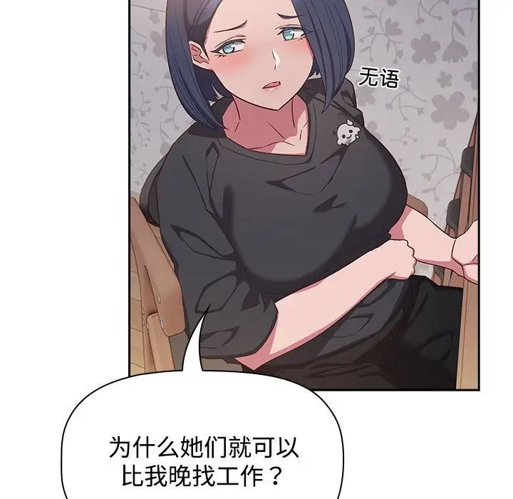 《受害者联盟》漫画 第18話