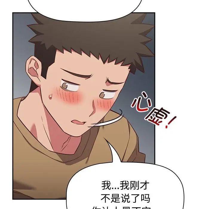 《受害者联盟》漫画 第18話