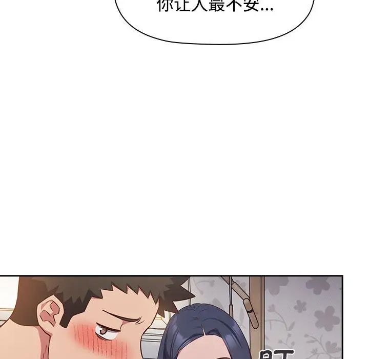 《受害者联盟》漫画 第18話