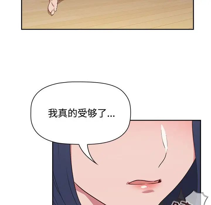 《受害者联盟》漫画 第18話