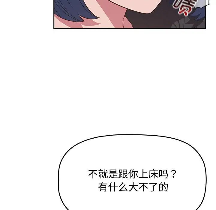《受害者联盟》漫画 第18話