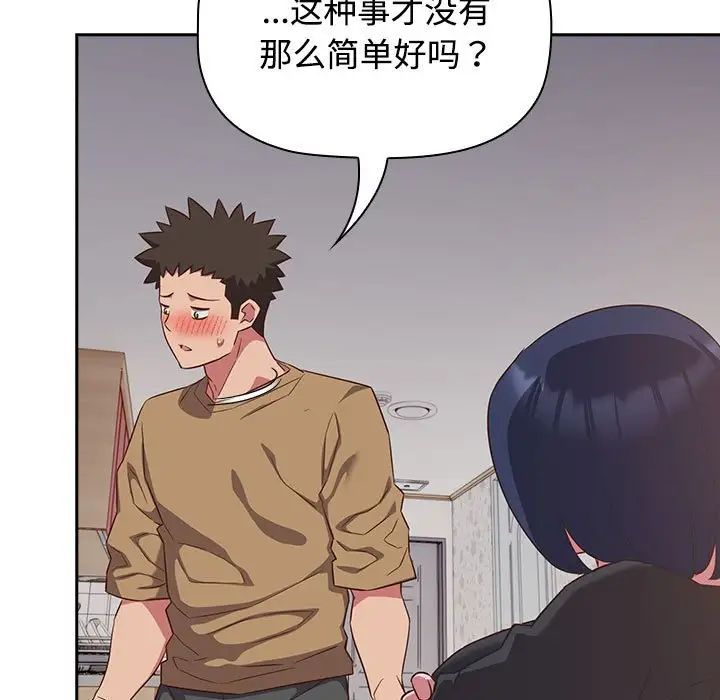 《受害者联盟》漫画 第18話