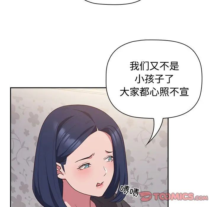 《受害者联盟》漫画 第18話