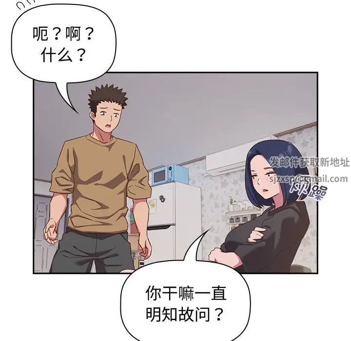 《受害者联盟》漫画 第18話
