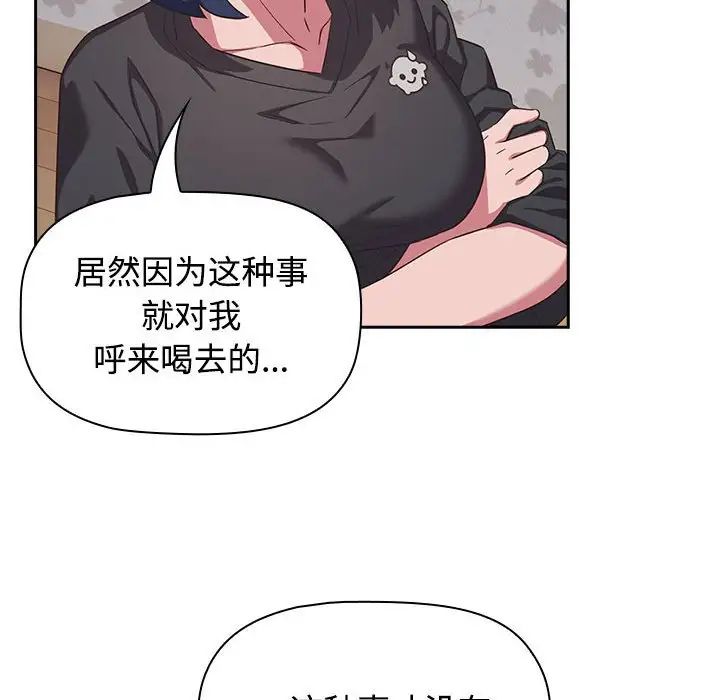 《受害者联盟》漫画 第18話