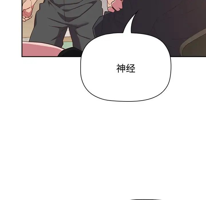 《受害者联盟》漫画 第18話