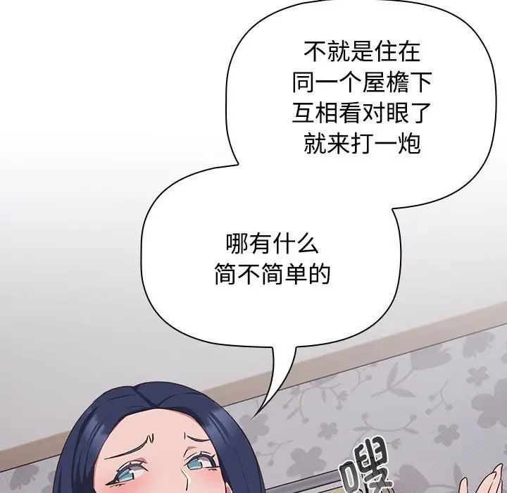 《受害者联盟》漫画 第18話