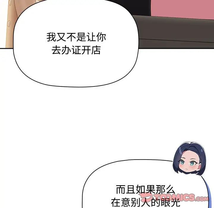 《受害者联盟》漫画 第18話