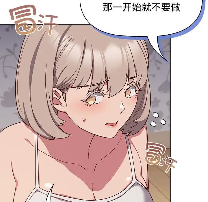 《受害者联盟》漫画 第18話