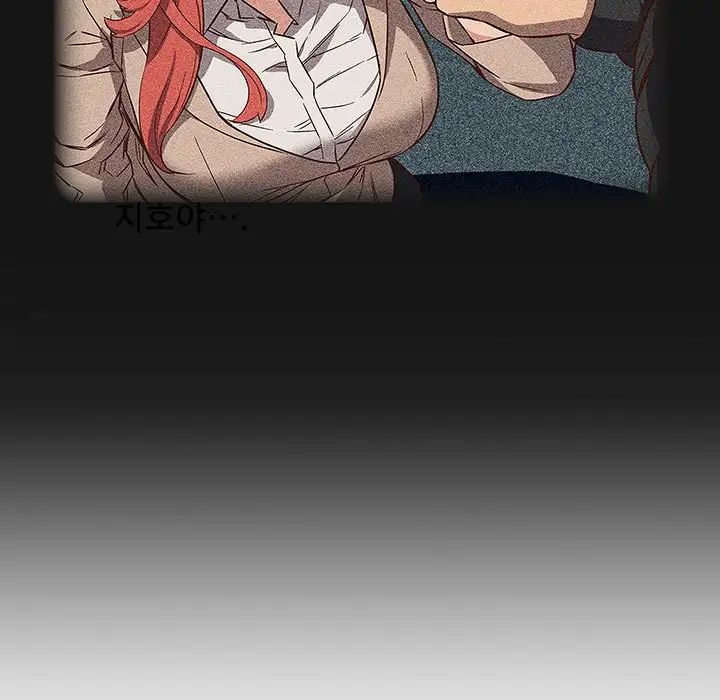 《受害者联盟》漫画 第18話