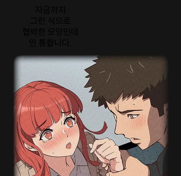 《受害者联盟》漫画 第18話