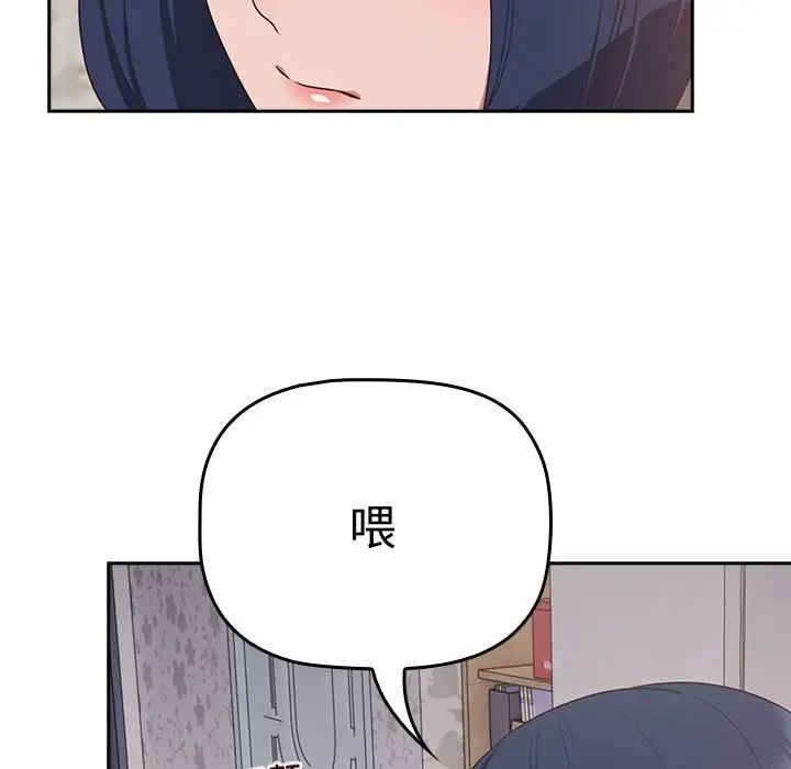 《受害者联盟》漫画 第18話