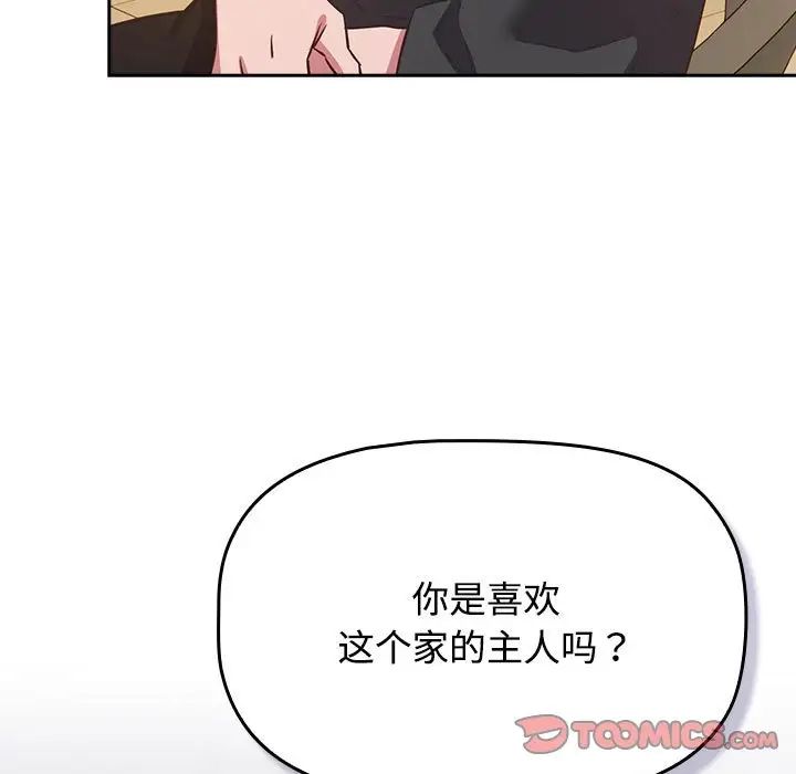 《受害者联盟》漫画 第18話