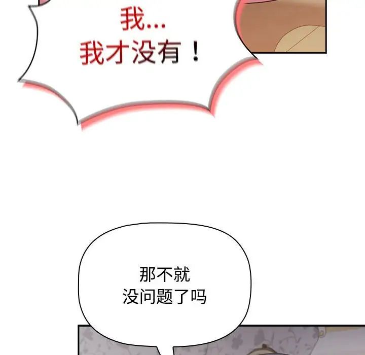 《受害者联盟》漫画 第18話