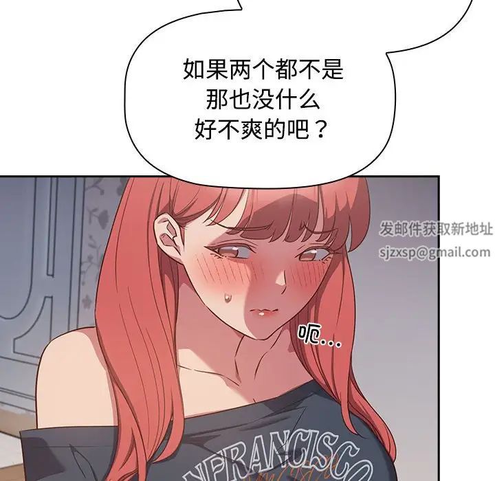 《受害者联盟》漫画 第18話