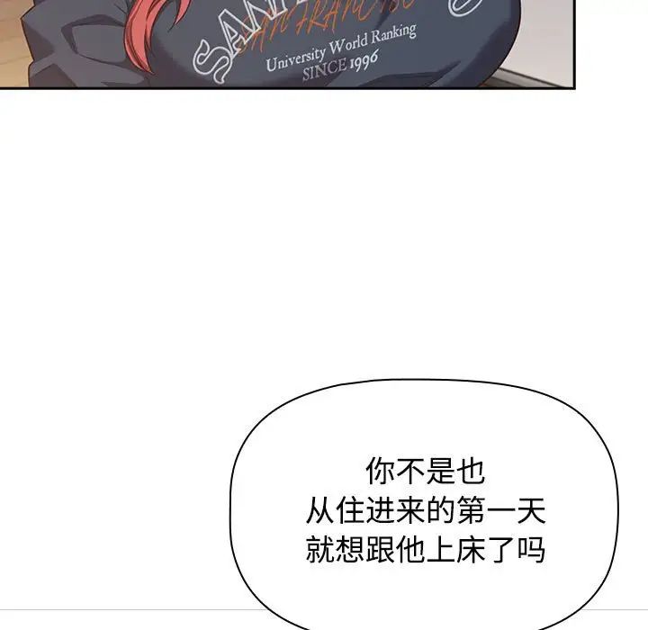 《受害者联盟》漫画 第18話