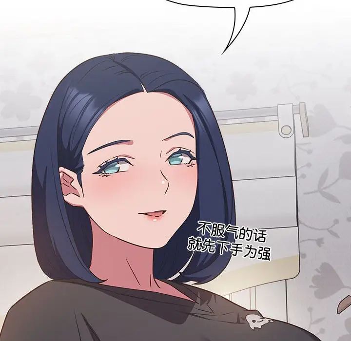 《受害者联盟》漫画 第18話