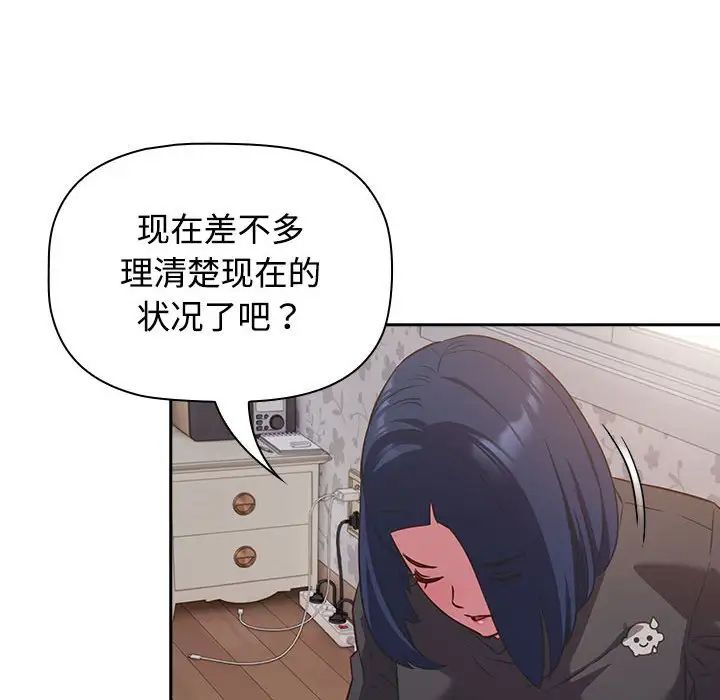 《受害者联盟》漫画 第18話