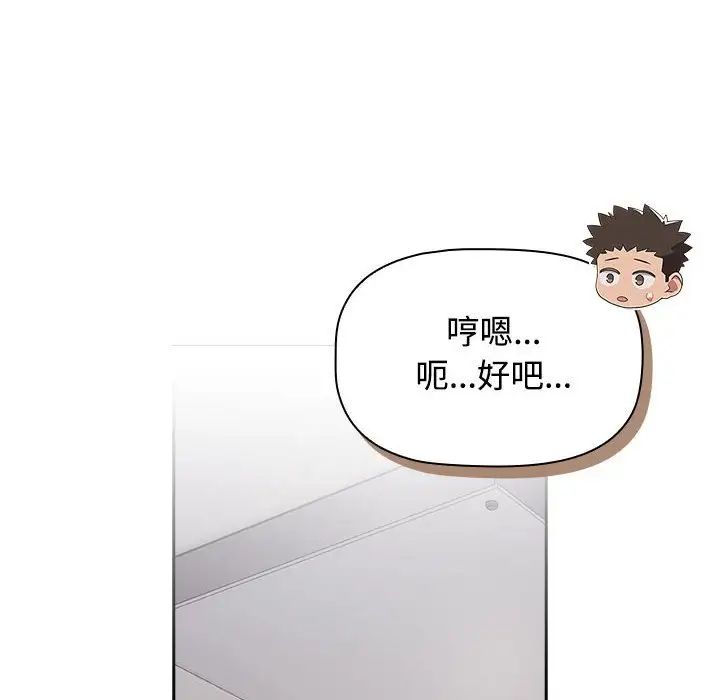 《受害者联盟》漫画 第18話