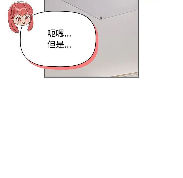 《受害者联盟》漫画 第18話