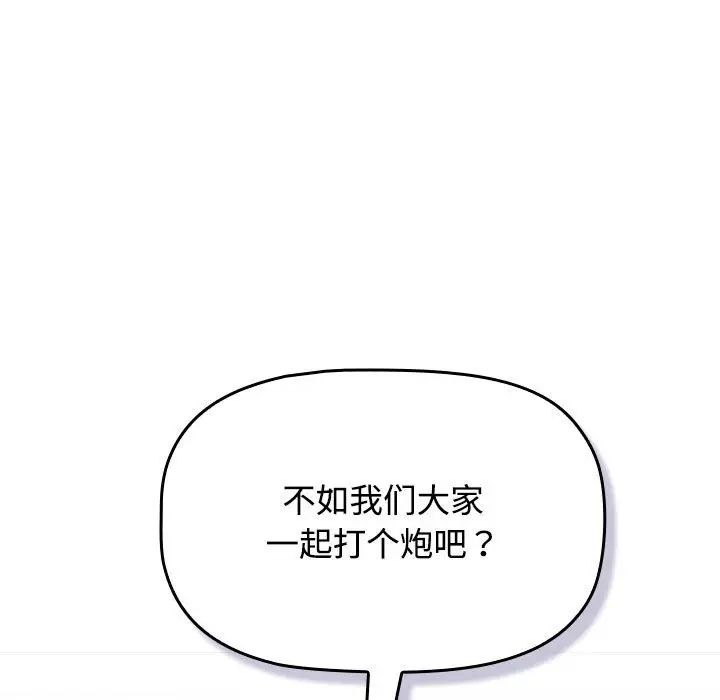 《受害者联盟》漫画 第18話