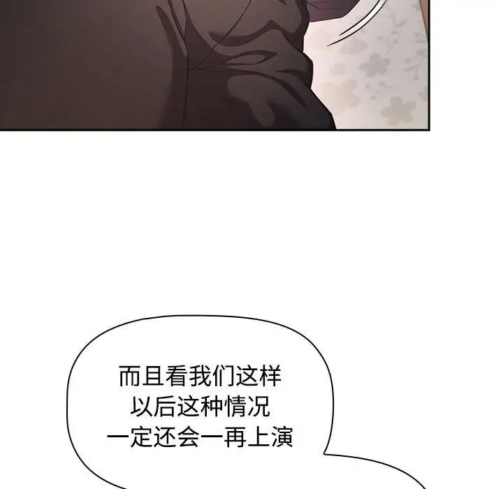 《受害者联盟》漫画 第18話