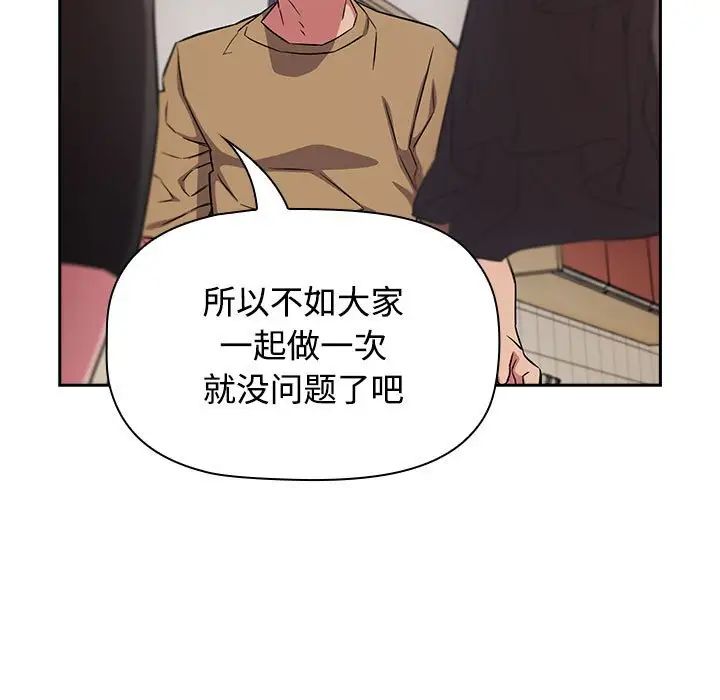 《受害者联盟》漫画 第18話