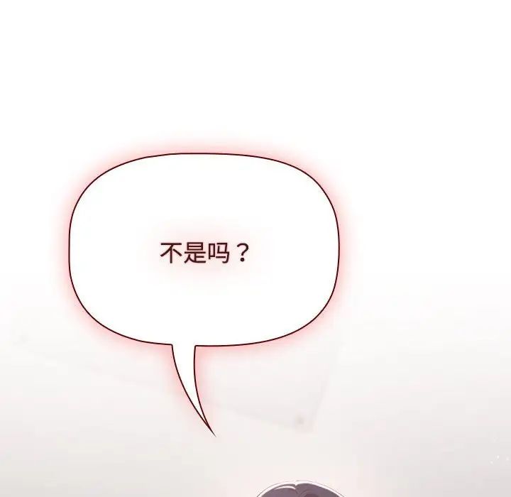 《受害者联盟》漫画 第18話
