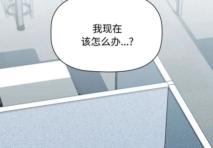 《受害者联盟》漫画 第2話