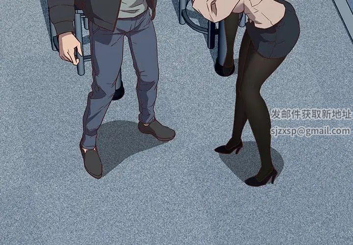 《受害者联盟》漫画 第2話