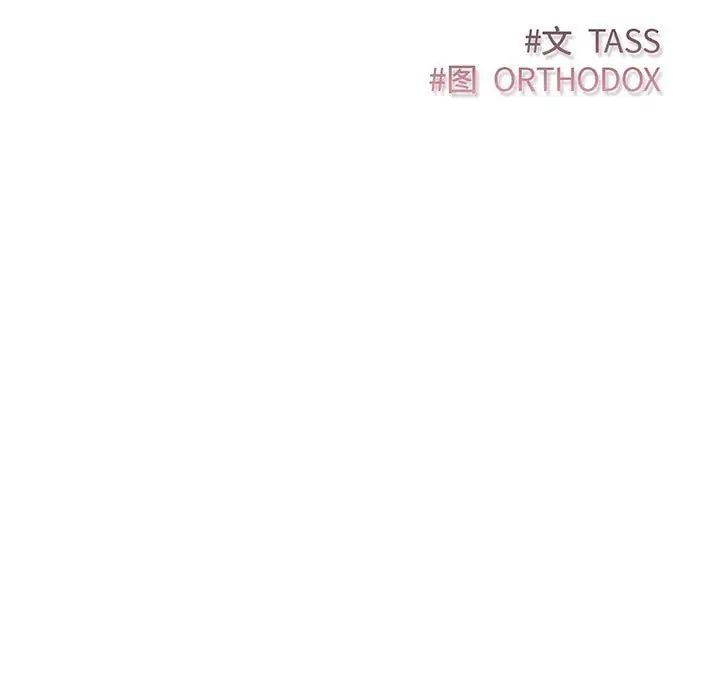《受害者联盟》漫画 第2話