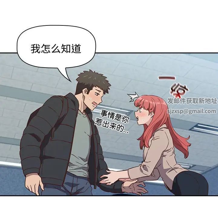 《受害者联盟》漫画 第2話