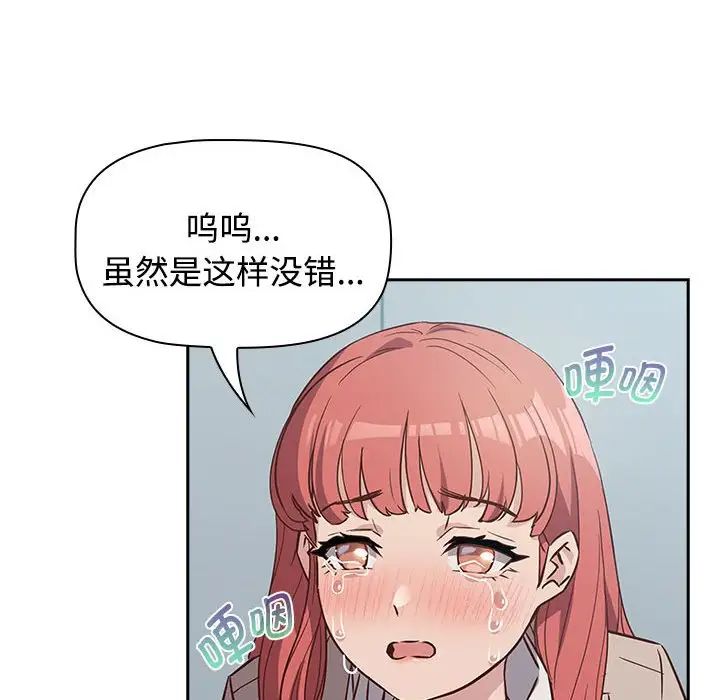 《受害者联盟》漫画 第2話