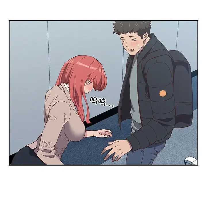 《受害者联盟》漫画 第2話